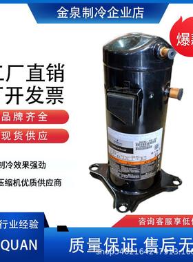 47--52261--52257空调空气能热泵压缩机5匹