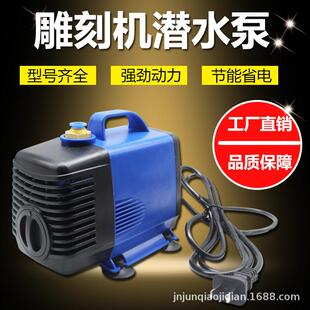 厂家定制雕刻机潜水泵液循环冷却泵电机激光水钻刻章切割潜水泵
