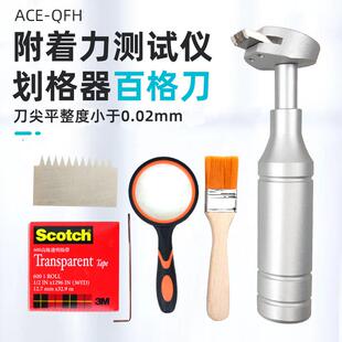 百格刀套装漆膜划格器百格测试刀附着力测试工具漆面检测器