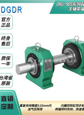 DRU-90S双向主轴夹头座子两端夹持加工高转速