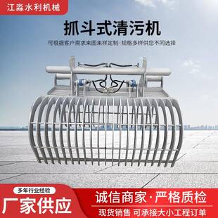 水电站抓斗清污机移动液压抓斗清污机污水处理悬挂抓斗式捞渣机