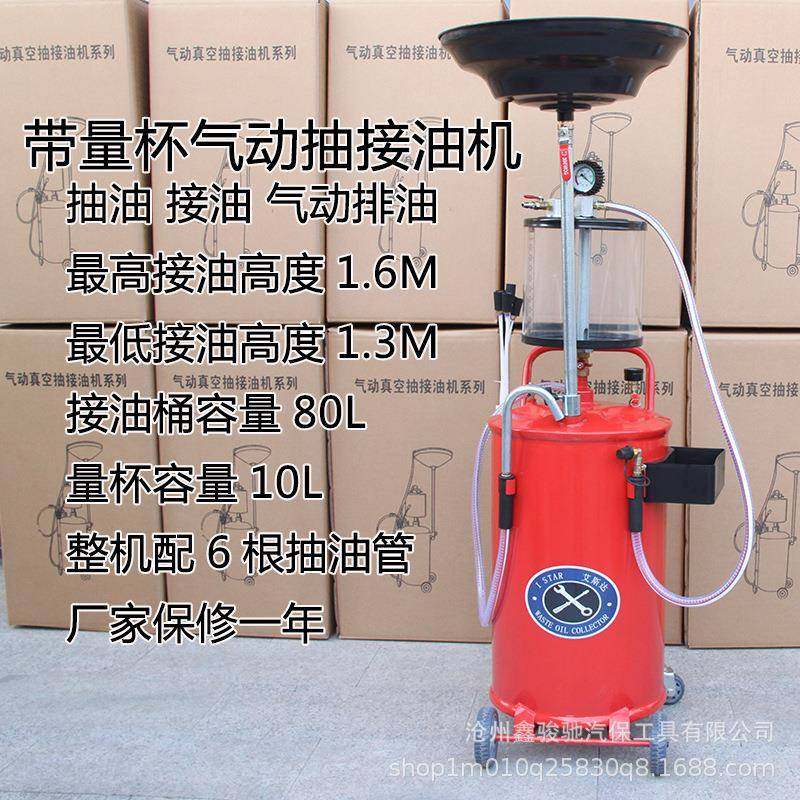 80L豪华款接油机抽油机汽修废机油收集器,五金/工具,其他机械五金,淘宝优惠券,粉丝福利购,淘宝优惠卷