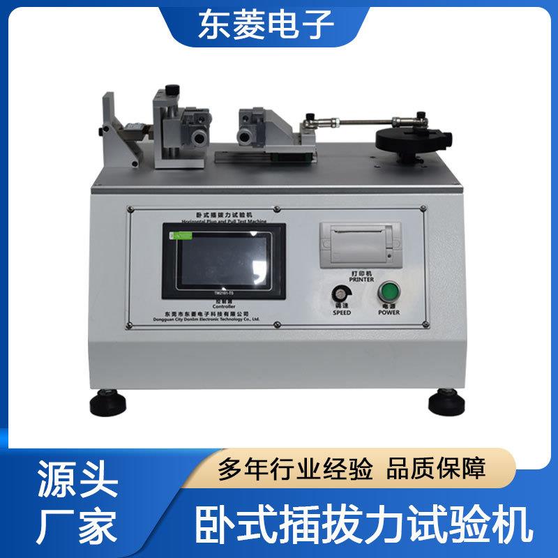 PCB接线端子USB卧式插拔力试验机多种连接器力值寿命测试