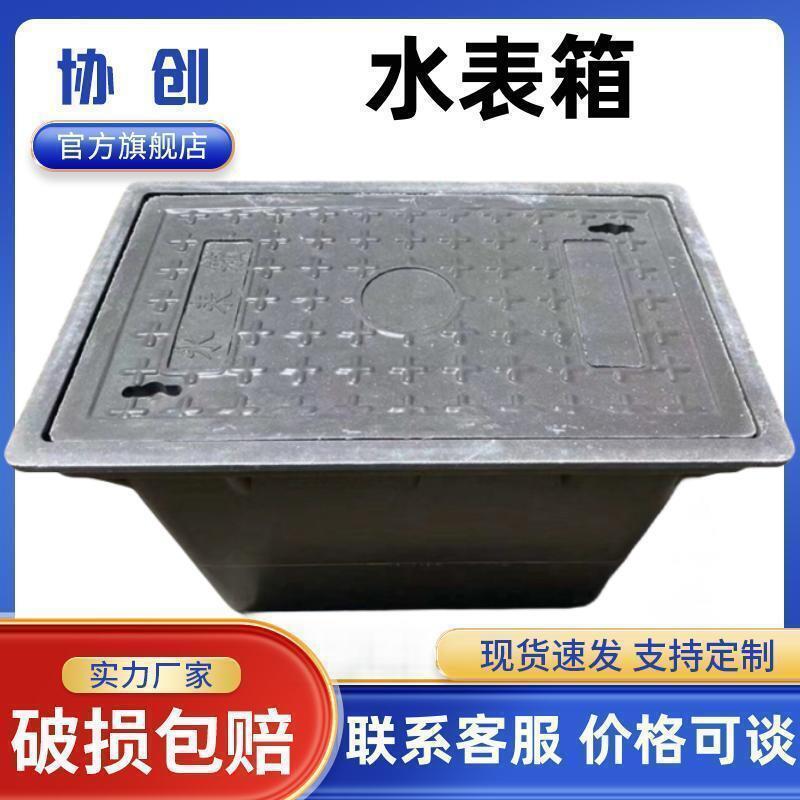 环氧树脂复合厂家地埋式成品水表箱方形自来水箱式水表检查井盖