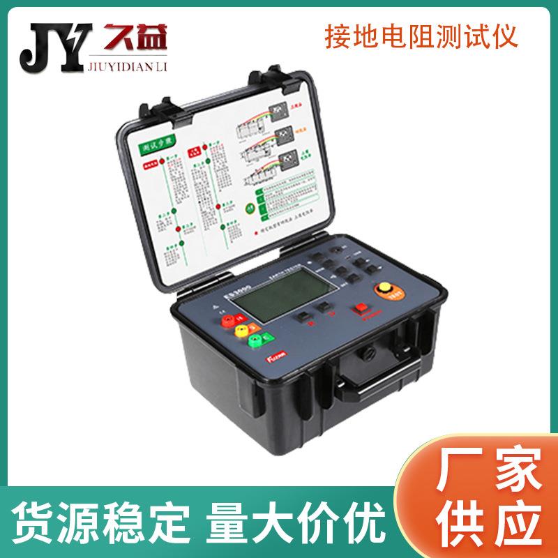 ES3000数字式接地电阻测试仪(多功能型)智能接地摇表接地电阻表