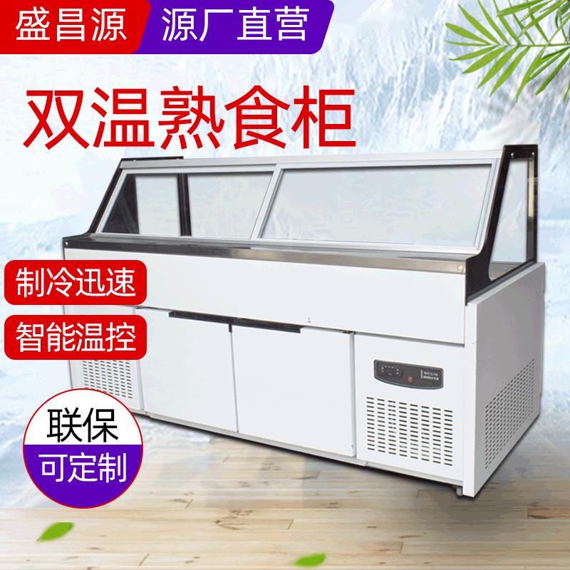 商用鸭脖柜卤味熟食鸭货保鲜柜生鲜寿司凉菜柜周黑鸭冷藏保鲜