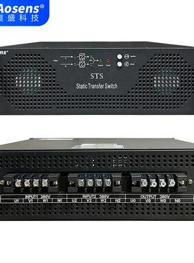 三相3U25A32A40A静态双电源切换器380V端子输出AS-STS-33
