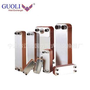 0.5p1P2P制冷空调冰冷水机板式蒸发器氟与油冷机热交换不锈钢板换