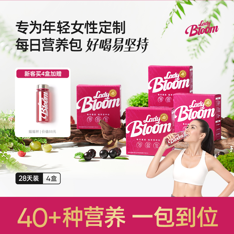 ladybloom女士专研每日营养包