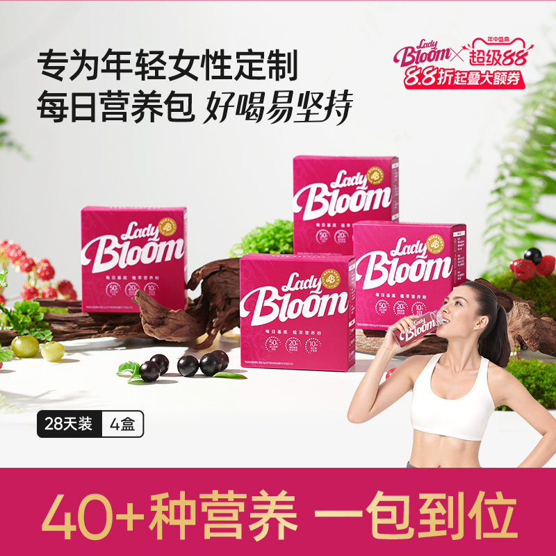 ladybloom女士专研每日营养包图片