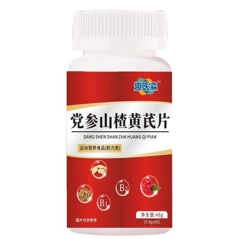 党参山楂黄芪片 脂血降甘油三酯糖高醇胆固
