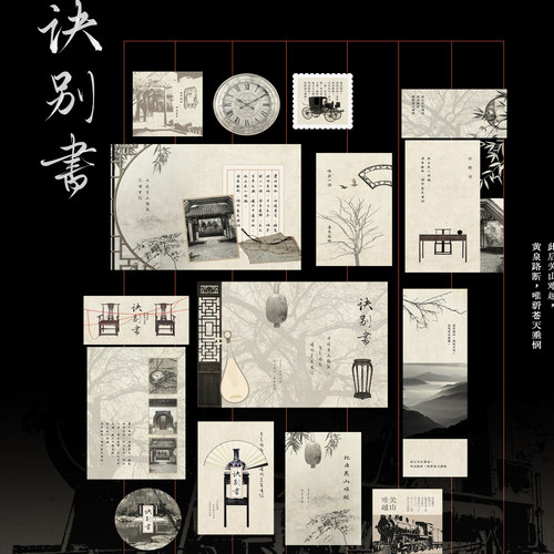 【现货】诀别书 【哑膜】原创新中式贴纸包卡头文创封口贴打包