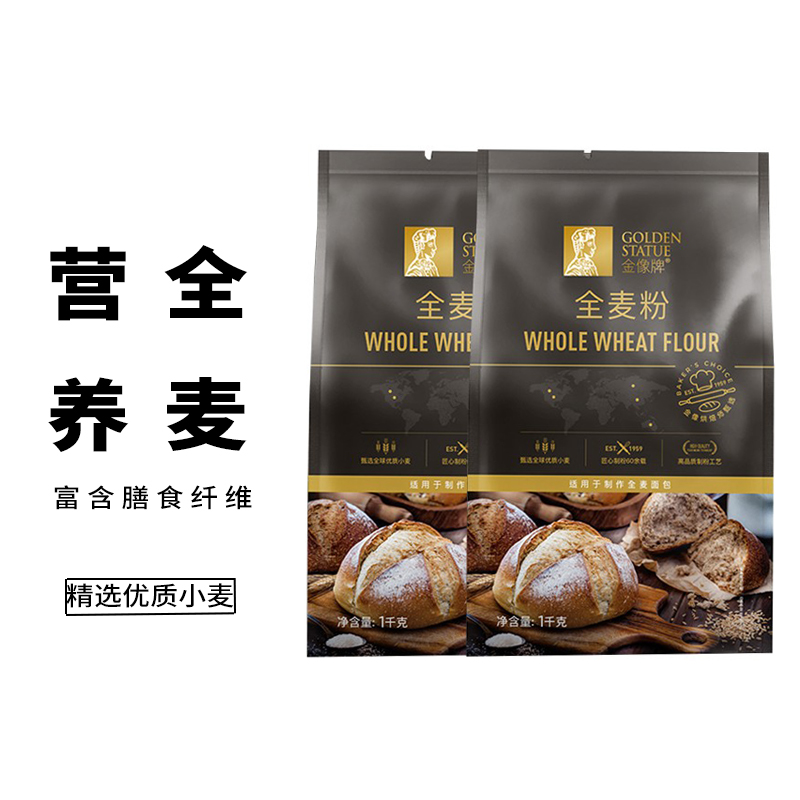 金像全麦粉1kg高筋粉小麦含麦麸家用杂粮面粉面包馒头烘焙