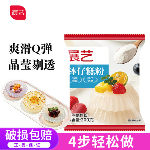 展艺钵仔糕粉家用自制传统糕点粉