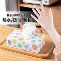 甜悅家PVC手套烘焙一次性食品級(jí)專用家用廚房揉面透明抽取式盒裝