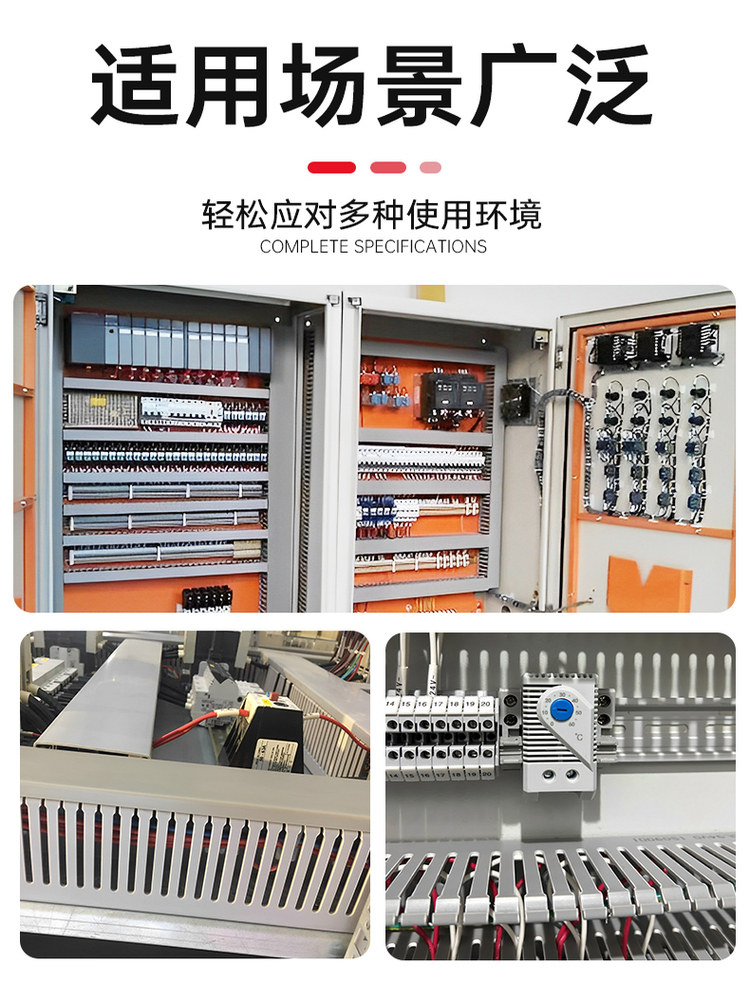 PVC线槽明装塑料工业阻燃配电箱走线槽电线行线槽理线布线配线灰