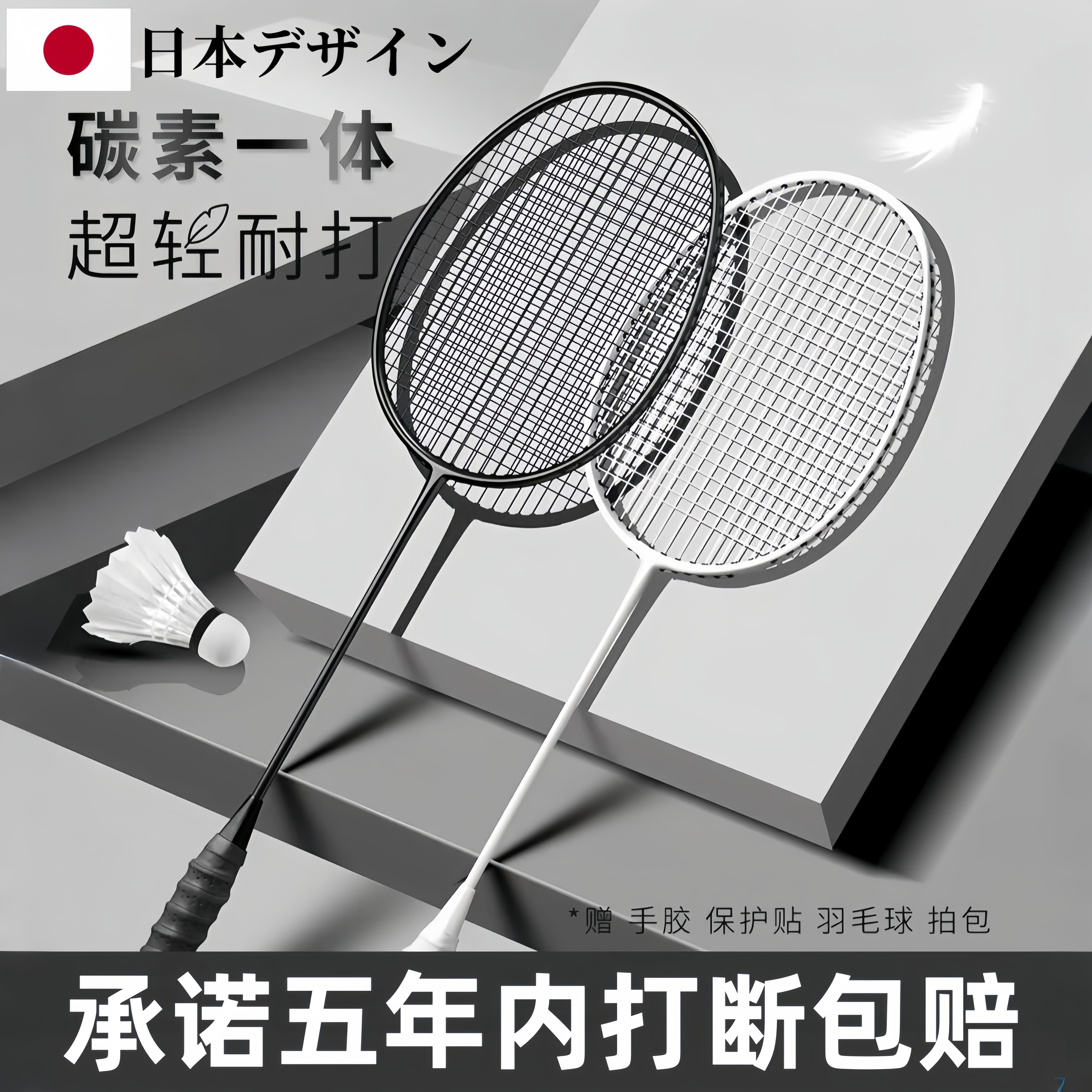 日本羽毛球拍碳纤维专业双拍超轻