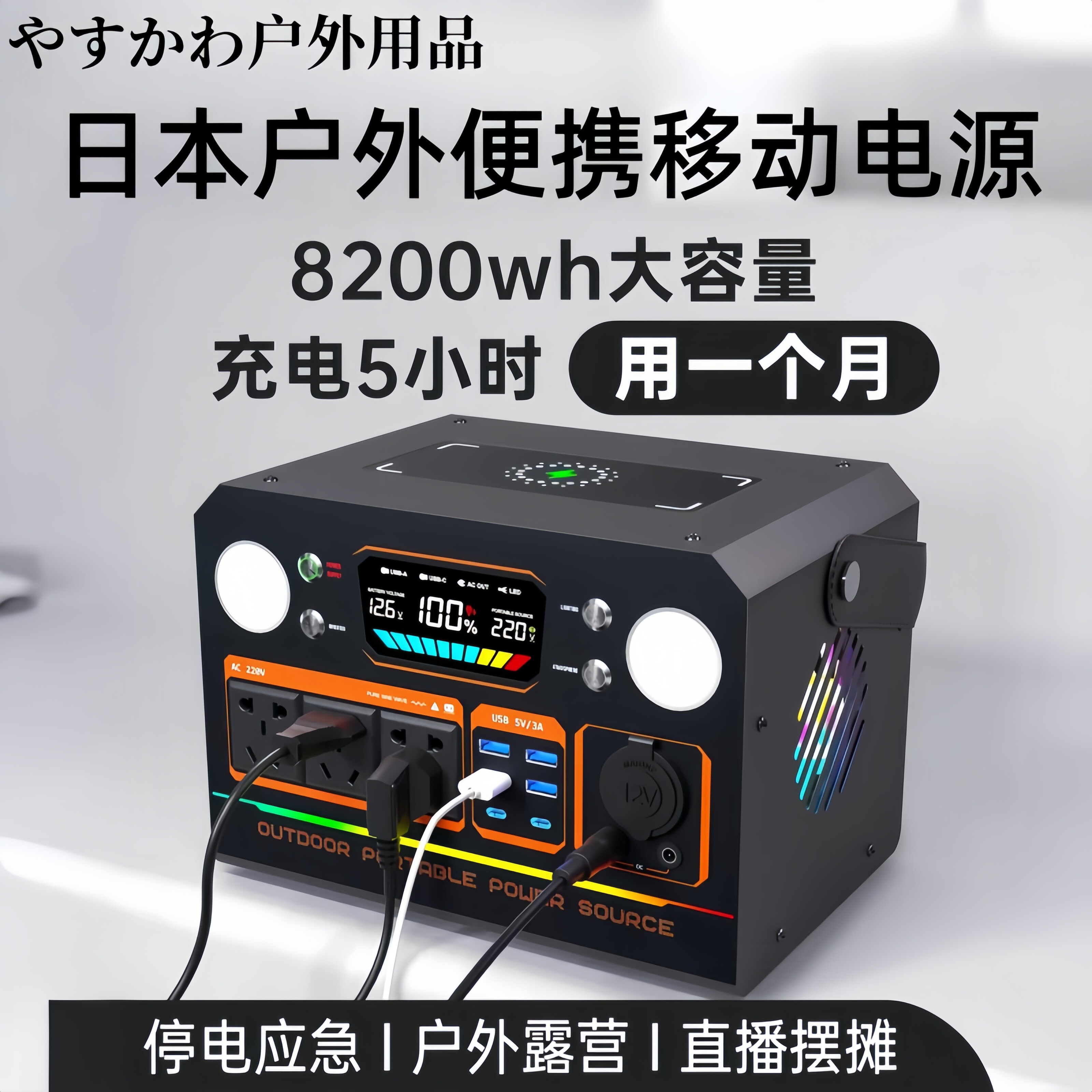 日本移动户外电源220V便携大容量插座电瓶自驾游露营停电应急车载