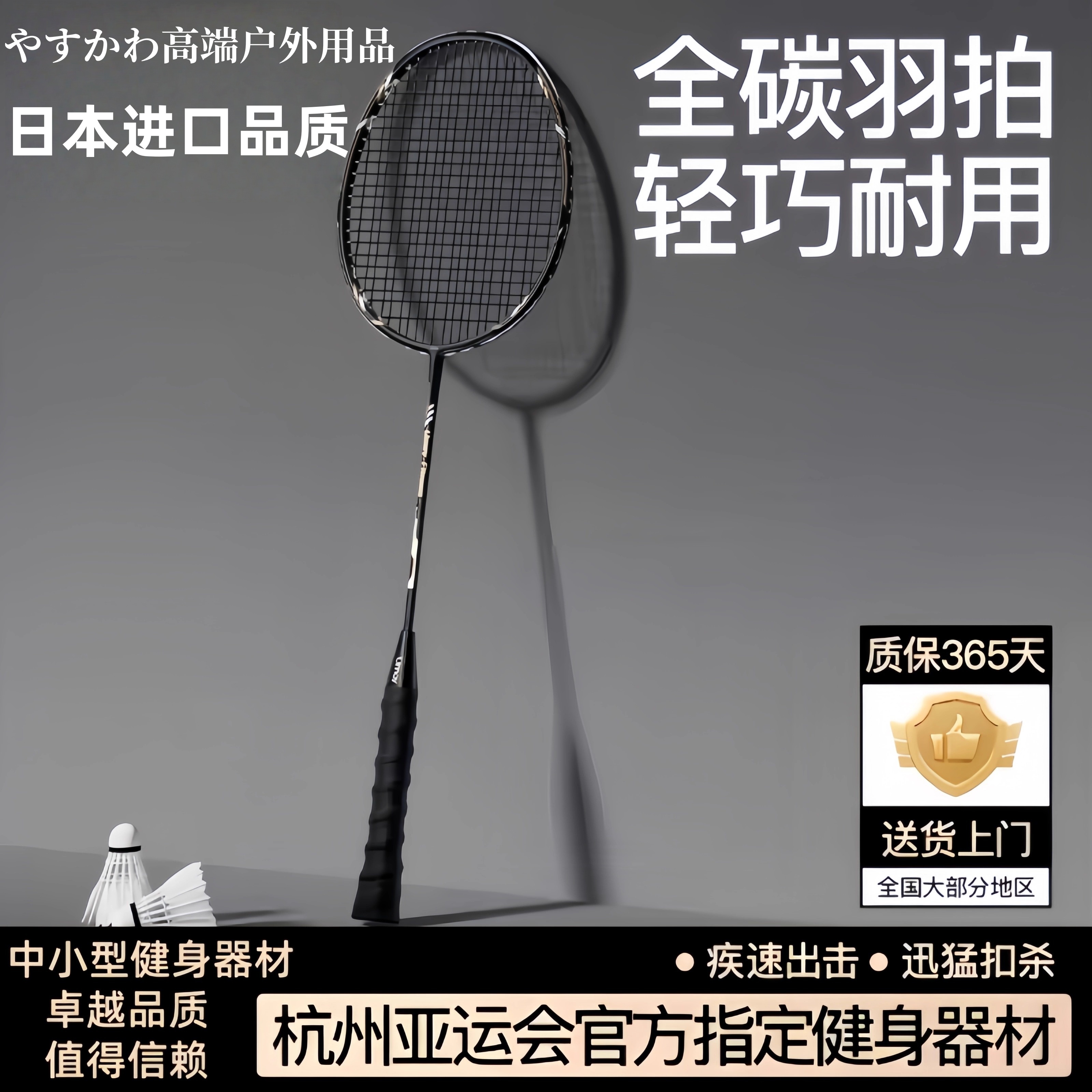 日本羽毛球拍套装超轻碳纤维专业
