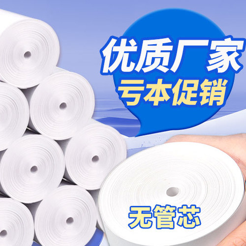 57x50高档收银纸58mm卷加厚高清