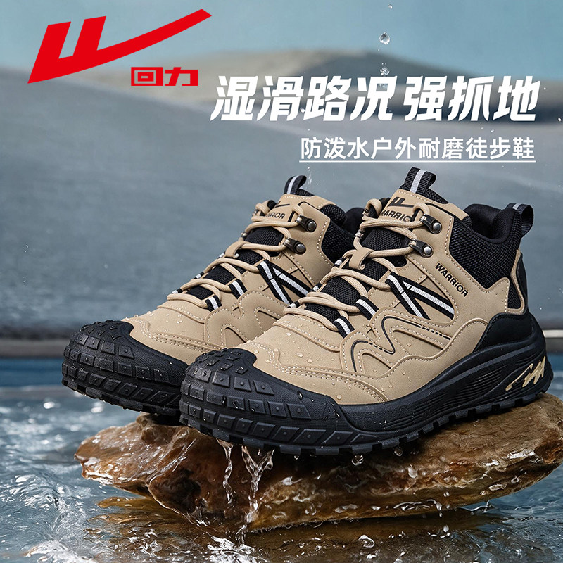 回力登山鞋男鞋2026新