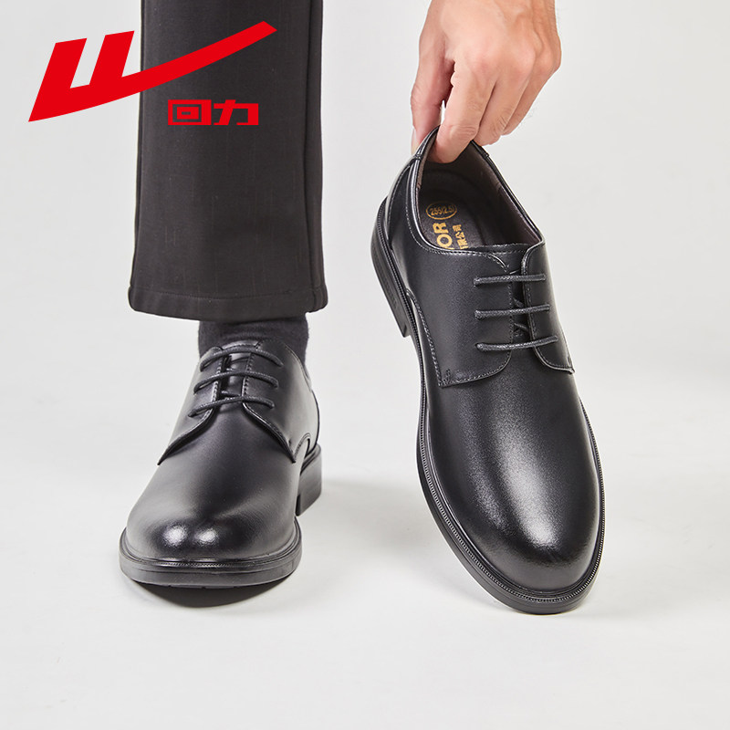 回力皮鞋男款冬季新款英伦软底黑色鞋子伴郎新郎商务休闲男士皮鞋