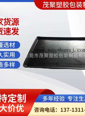 黑色静电托盘 惠州660*460*32mm大方盘 仓库防潮垫仓板