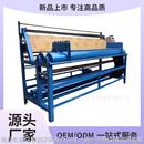 机其他皮革加工设备 跑码