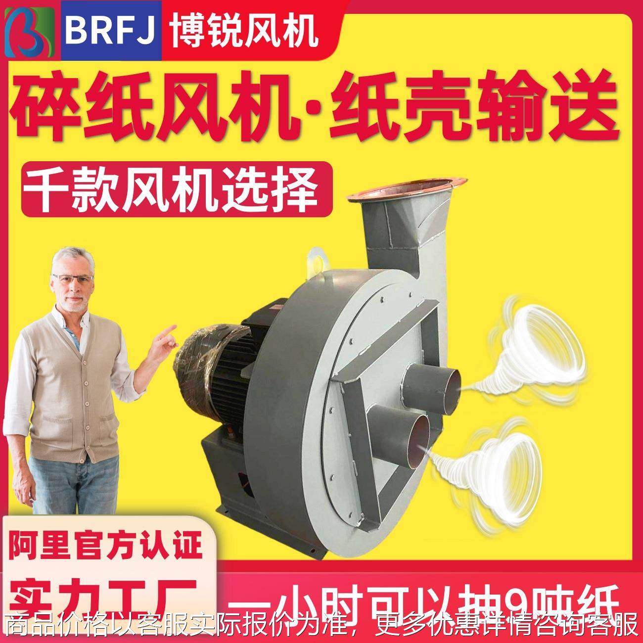 吸纸 碎纸风机 碎纸抽风机 造纸厂 复卷机纸边破碎离心通风机,五金/工具,风机/鼓风机/通风机,淘宝优惠券,粉丝福利购,淘宝优惠卷