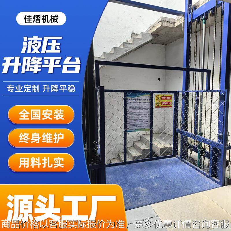 四缸双缸单缸液压升降货梯升降平台仓库厂房工地专用操作简单方便,搬运/仓储/物流设备,电梯/传菜机/升降机/提升机,淘宝优惠券,粉丝福利购,淘宝优惠卷
