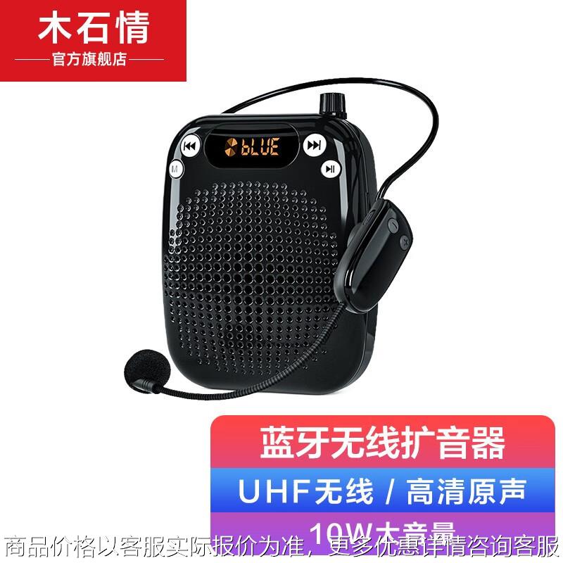 无线蓝牙扩音器小蜜蜂扩音器教师专用UF便携式无线大功率讲解器
