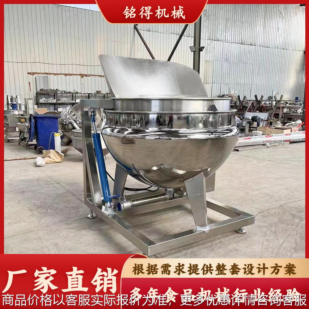 香辣鸡爪翻筐夹层锅 酱牛肉自动翻筐出料焯水锅 不锈钢菌菇焯水锅