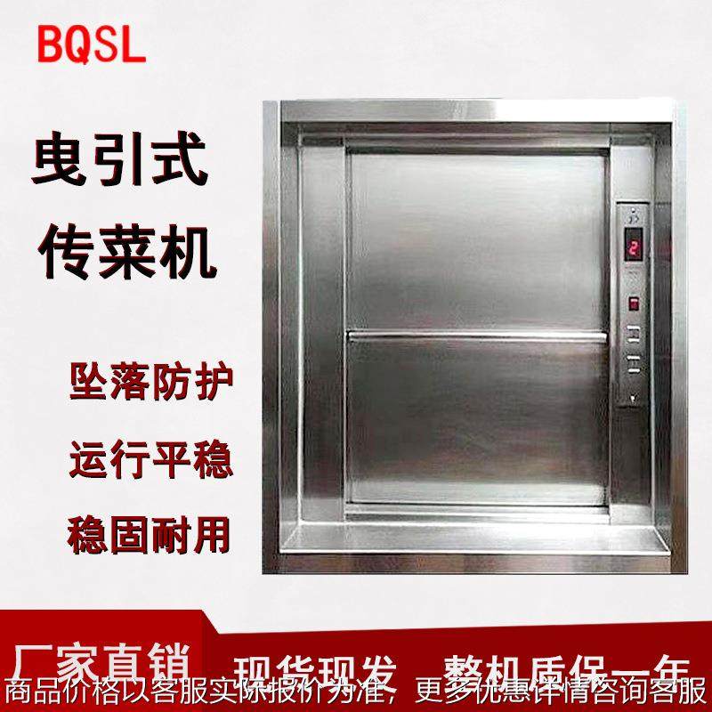 工厂直销曳引式电梯送餐梯饭店酒店传菜机传菜电梯窗口式升降平台,搬运/仓储/物流设备,起重机/吊车/吊机,淘宝优惠券,粉丝福利购,淘宝优惠卷