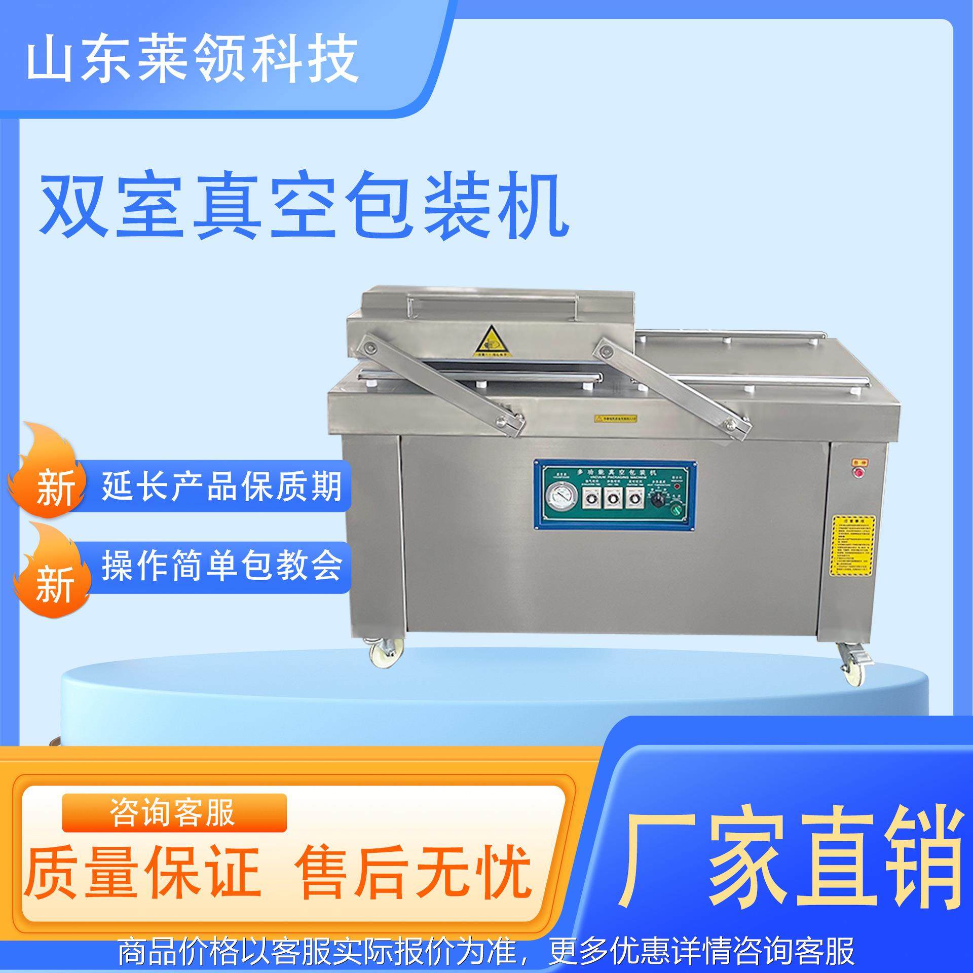 双室脆枣真空包装机 肉制品双室真空包装机 鱿鱼干双室真空包装机,办公设备/耗材/相关服务,包装机,淘宝优惠券,粉丝福利购,淘宝优惠卷