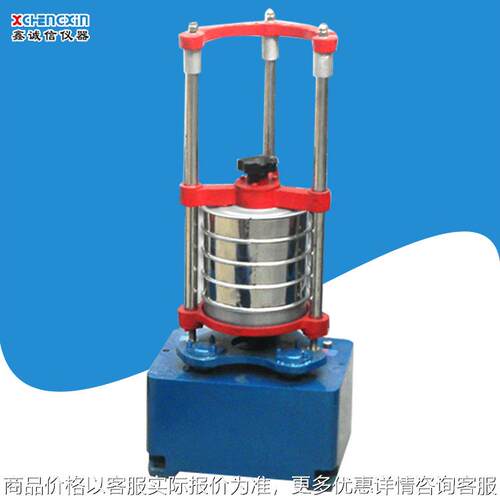 河南厂家直供筛选机 -4型顶击式自动标准振筛机 震动筛选机