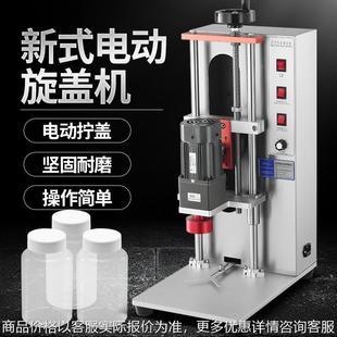 自动旋盖机电动旋盖机塑料瓶盖封口机锁盖机矿泉水拧盖器