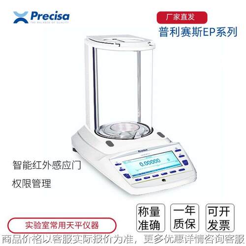 ES225SM-DR双量称天平/102g/225g/0.01mg/0.1mg