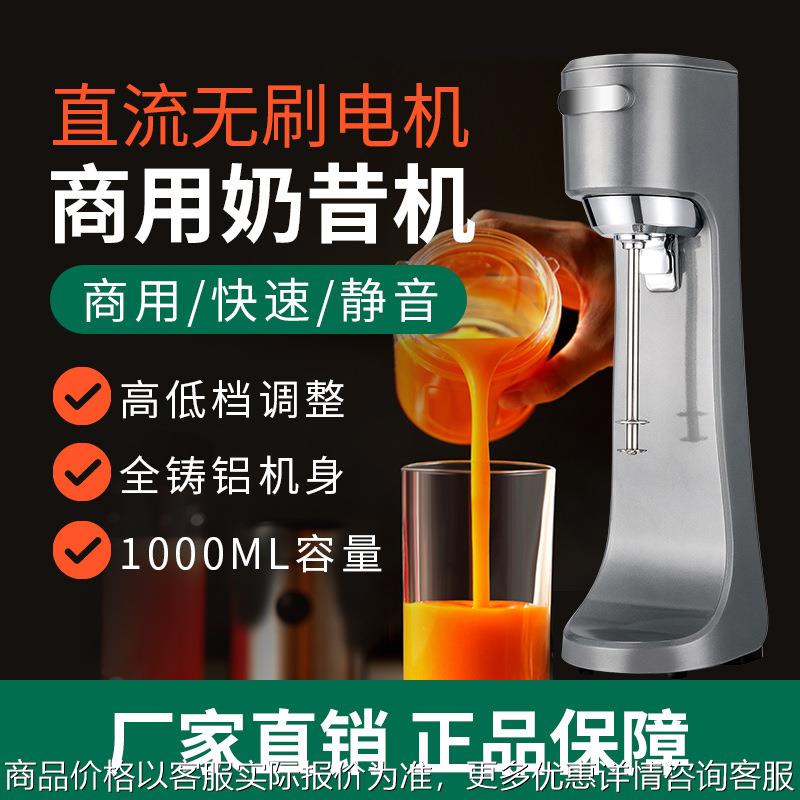 奶昔搅拌机商用家用全自动奶昔机电动奶泡机奶盖打发器奶茶店设备