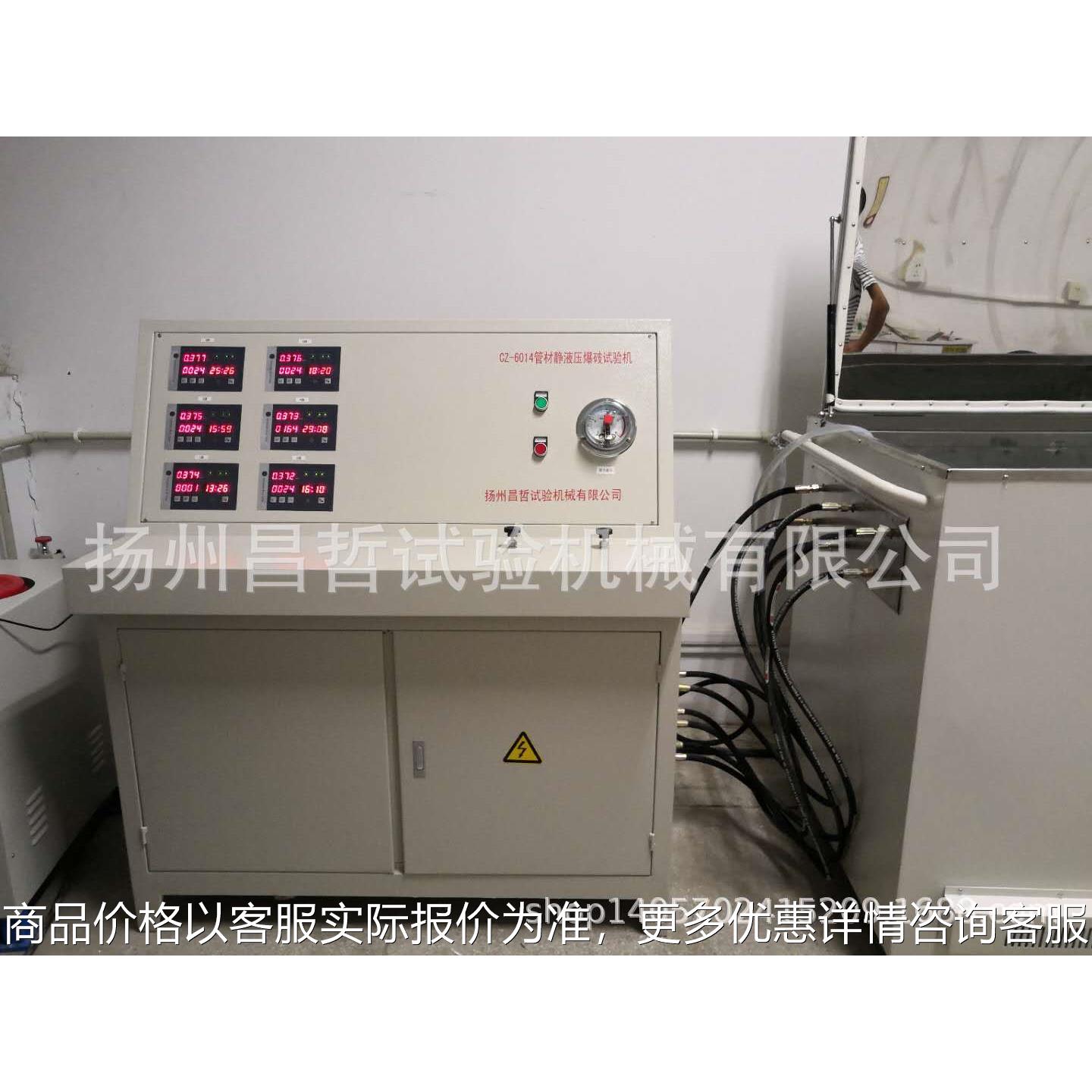 轮胎爆破试验机 水球锤击试验机 管材静液压爆破试验机