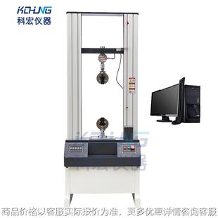 拉伸强度测试机双柱万能材料拉力机剥离测试仪实验室仪器厂家