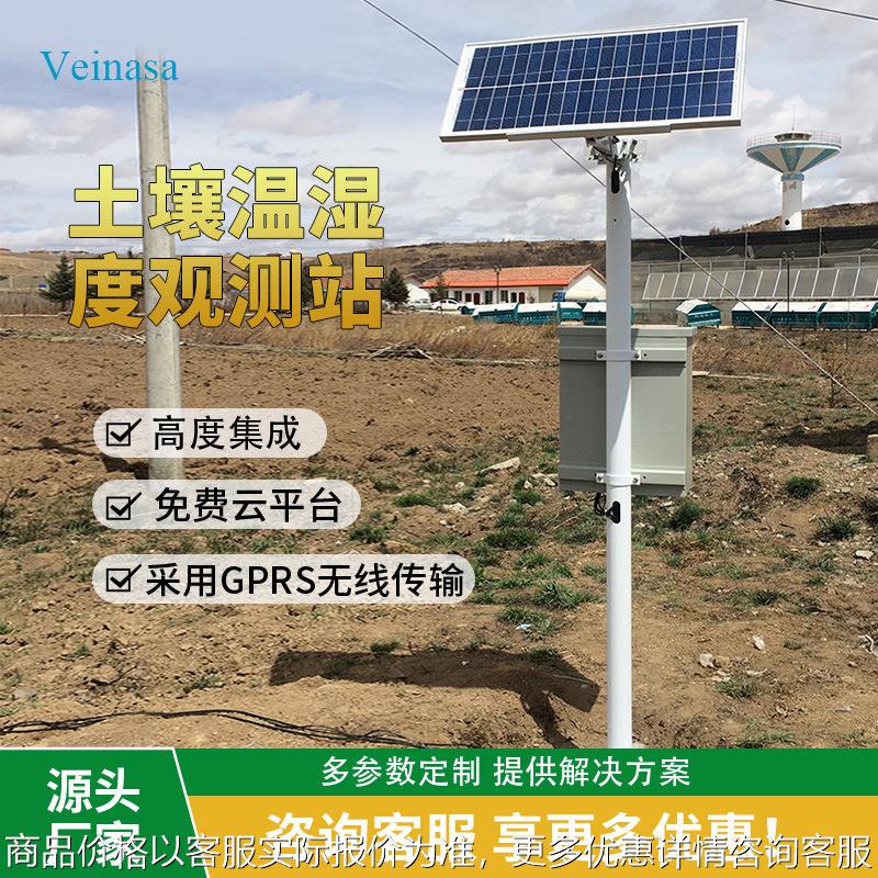 土壤墒情监测站 10 土壤墒情监测系统 厂家直营