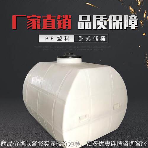 标准卧式异形水桶 大型塑料制品水箱水桶制品 LT-5000L