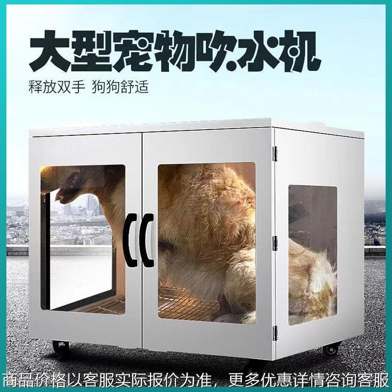 宠物烘干箱大型全自动吹风箱烘干机吹水机猫咪狗吹毛洗澡神器商用