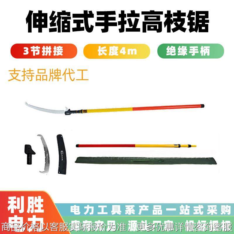 3节4米高空作业砍伐锯伸缩式手拉高枝锯多功能果树绿篱修枝锯,五金/工具,其它工具,淘宝优惠券,粉丝福利购,淘宝优惠卷