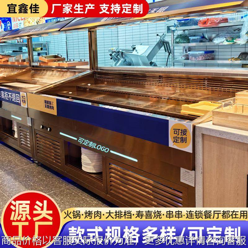 自助烤肉柜展示柜商用自助餐火锅店冷柜不锈钢明档喷雾冷柜展示台,商业/办公家具,冷藏展示柜,淘宝优惠券,粉丝福利购,淘宝优惠卷