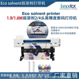 1.9 打印机 1.6高速高清户外写真机广告喷绘机弱溶剂喷墨数码