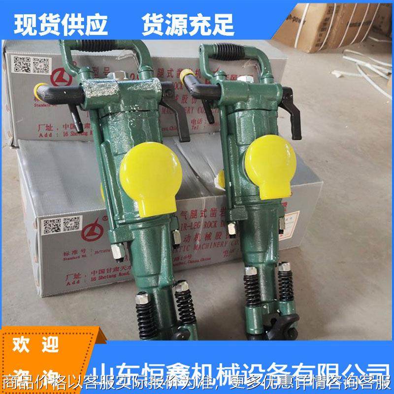 矿用28凿岩机 气腿式凿岩机气动28凿岩机厂家,五金/工具,压路机,淘宝优惠券,粉丝福利购,淘宝优惠卷