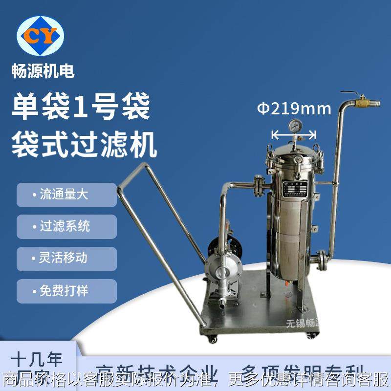 不锈钢袋式过滤器 单袋式1号袋过滤机 油墨 化工 涂料过滤设备,商业/办公家具,展示柜/陈列柜/展示架/货柜,淘宝优惠券,粉丝福利购,淘宝优惠卷