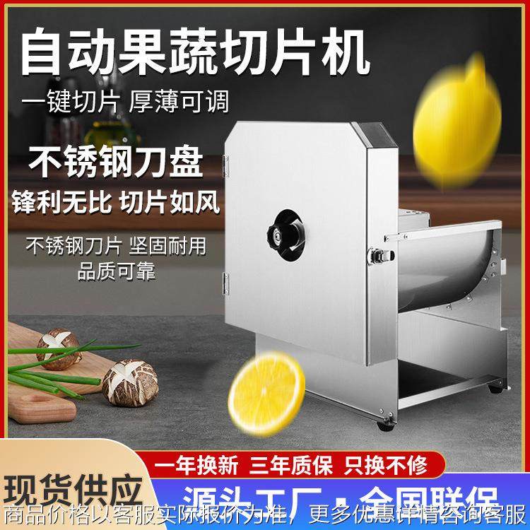 自动商用水果切片机不锈钢手电动柠檬土豆蔬菜薄片多功能切菜神器,厨房/烹饪用具,多功能切菜器,淘宝优惠券,粉丝福利购,淘宝优惠卷
