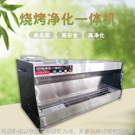 三轮车无烟烧烤商用移动摆摊环保净化不锈钢包钢木炭烧烤炉一体机